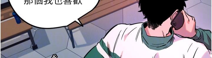 守护天使第60話-真心話時間