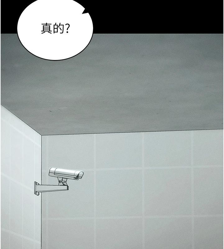 太妹攻略指南第49話-甘之如飴的女奴隸