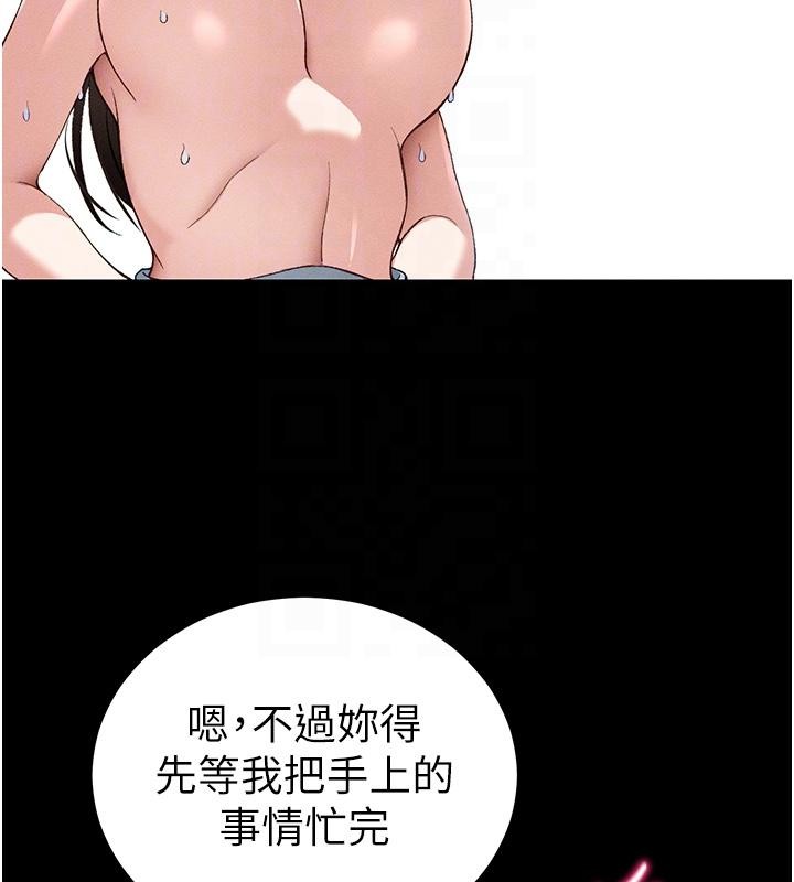 太妹攻略指南第49話-甘之如飴的女奴隸