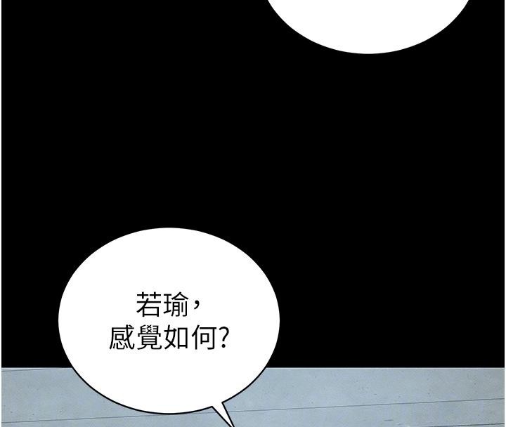 太妹攻略指南第49話-甘之如飴的女奴隸