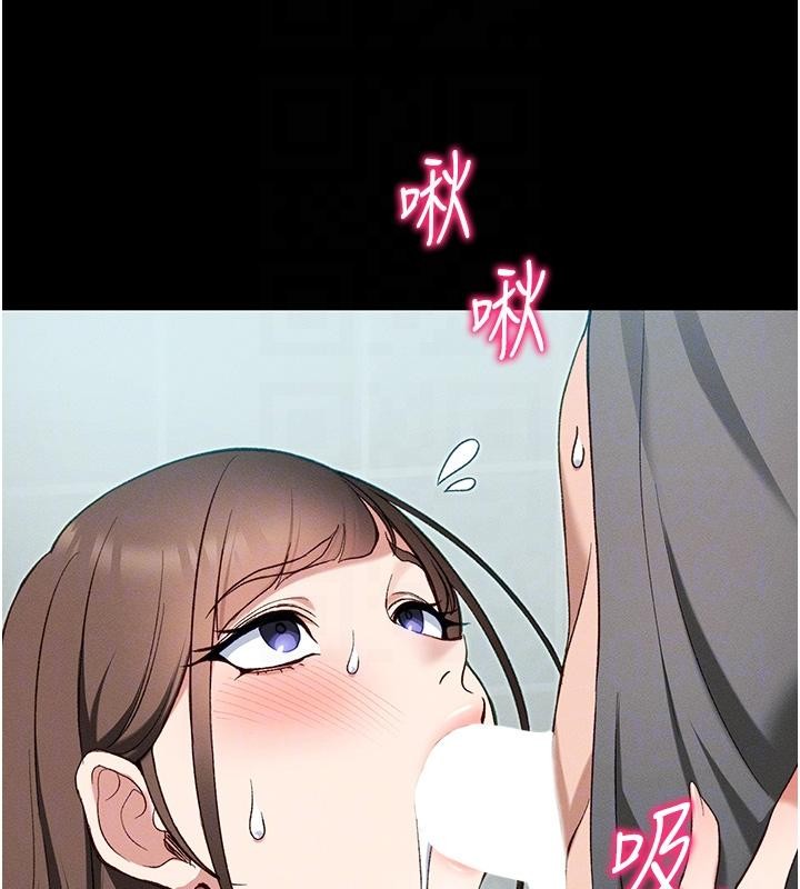 太妹攻略指南第49話-甘之如飴的女奴隸