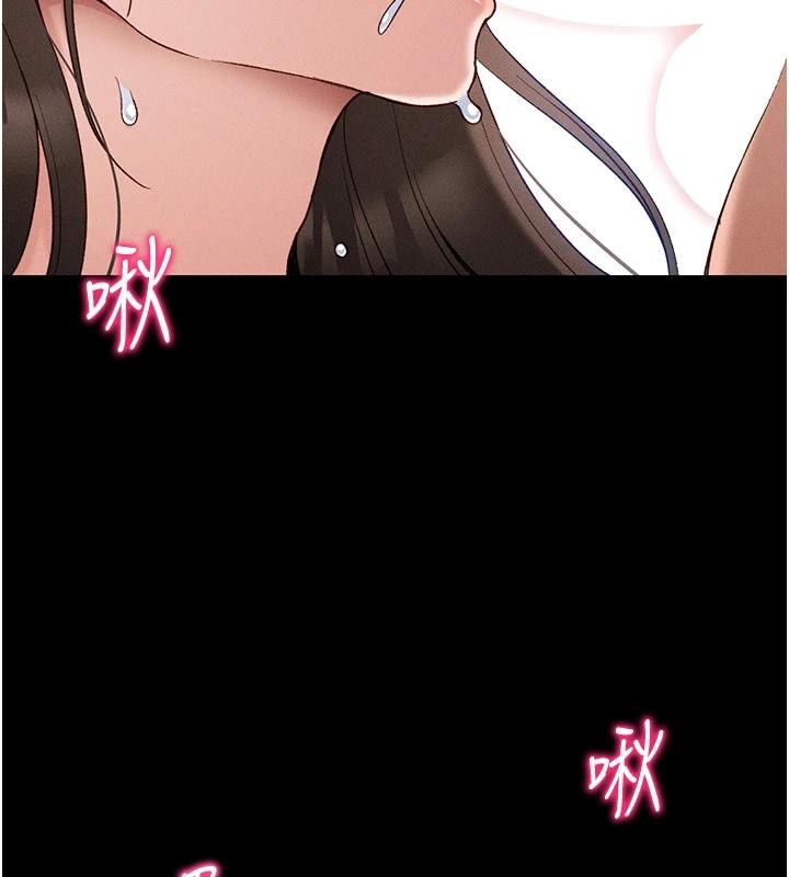 太妹攻略指南第49話-甘之如飴的女奴隸