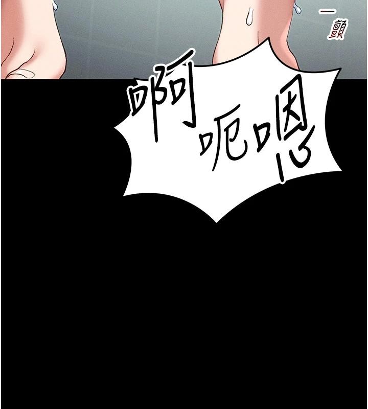 太妹攻略指南第49話-甘之如飴的女奴隸
