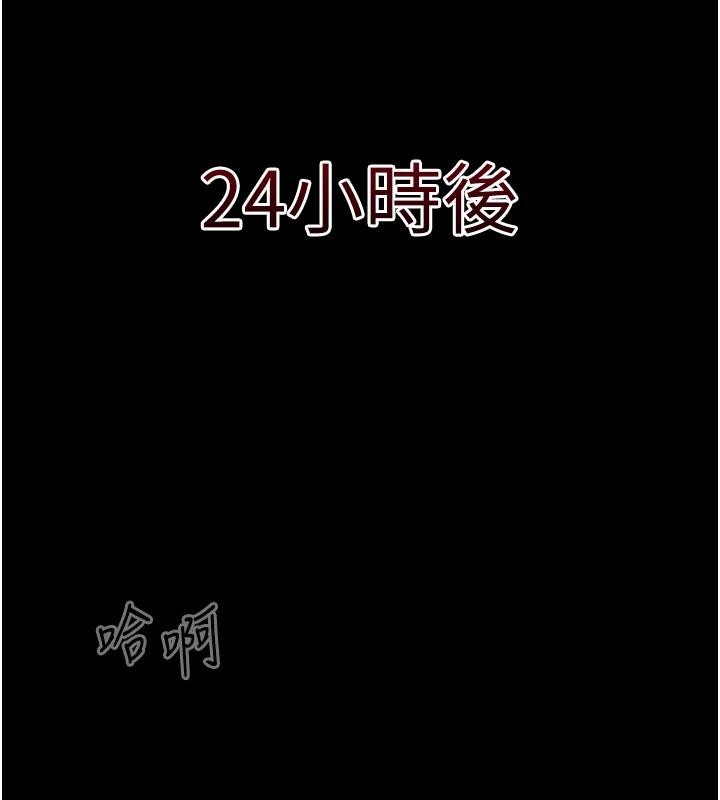 太妹攻略指南第49話-甘之如飴的女奴隸