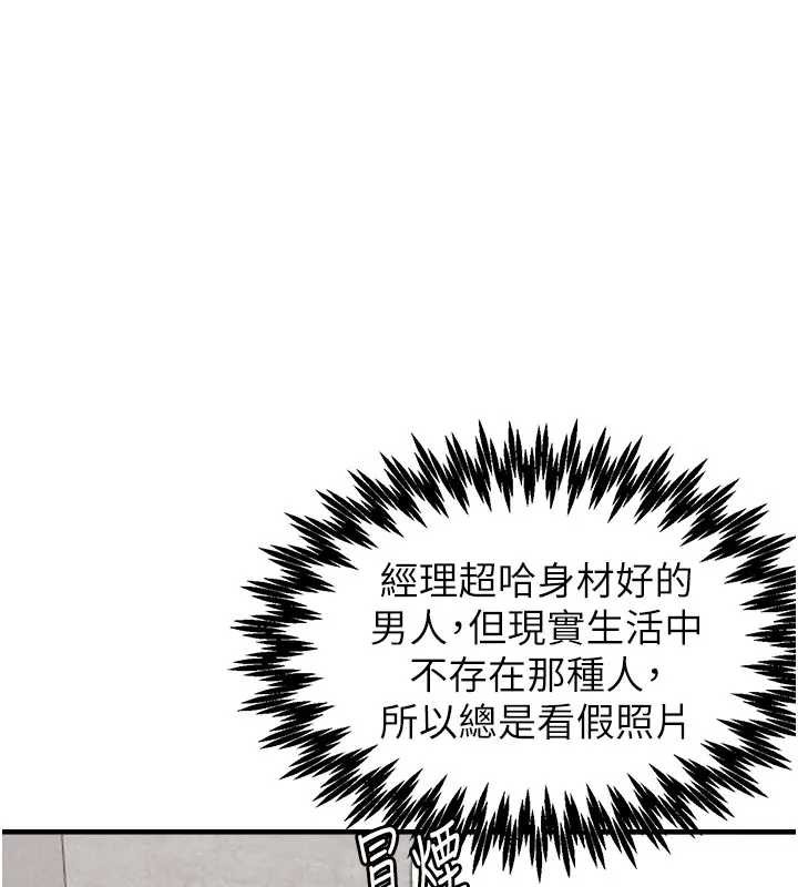 男人配额制第24話-毫不害羞的自慰比賽