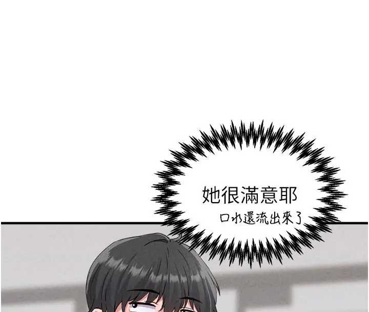 男人配额制第24話-毫不害羞的自慰比賽