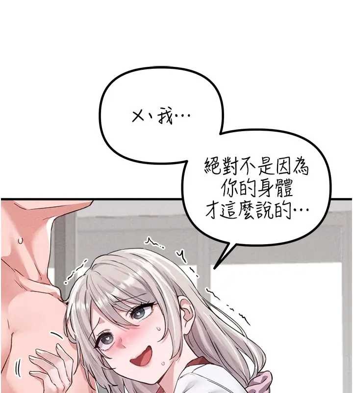 男人配额制第24話-毫不害羞的自慰比賽