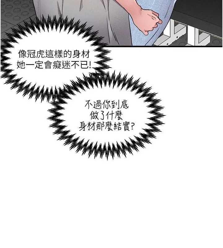 男人配额制第24話-毫不害羞的自慰比賽