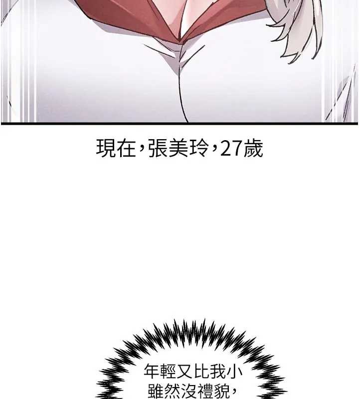 男人配额制第24話-毫不害羞的自慰比賽