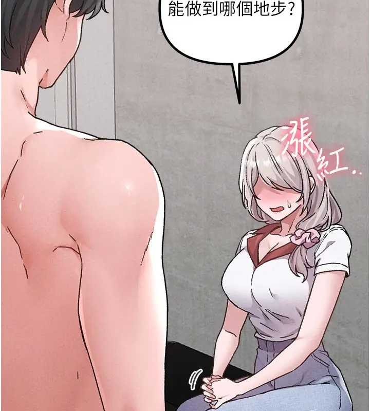 男人配额制第24話-毫不害羞的自慰比賽