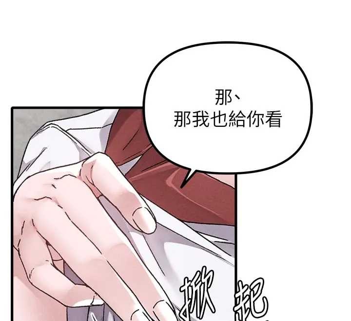 男人配额制第24話-毫不害羞的自慰比賽