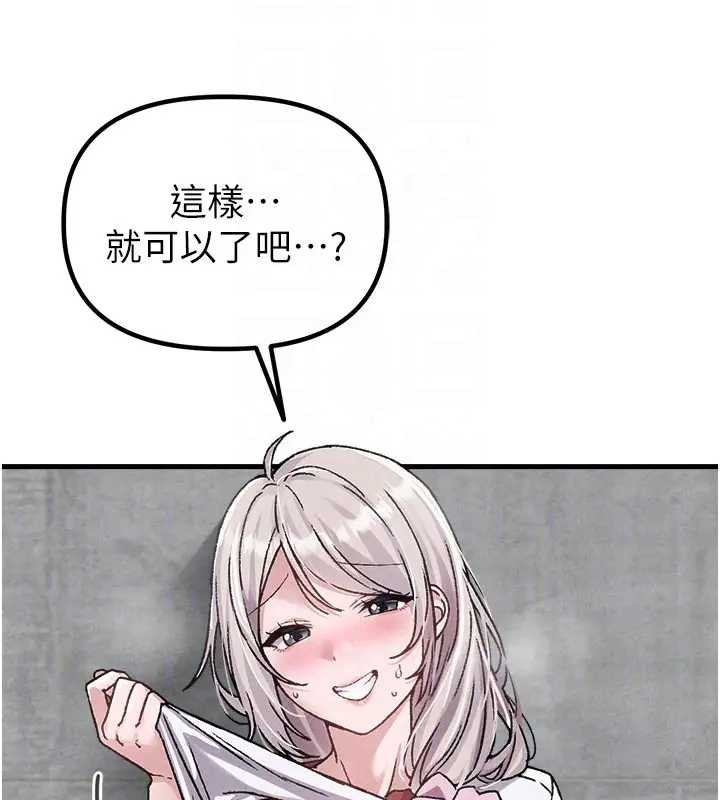 男人配额制第24話-毫不害羞的自慰比賽