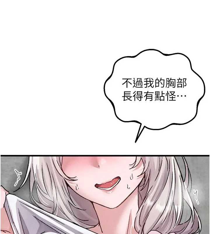 男人配额制第24話-毫不害羞的自慰比賽