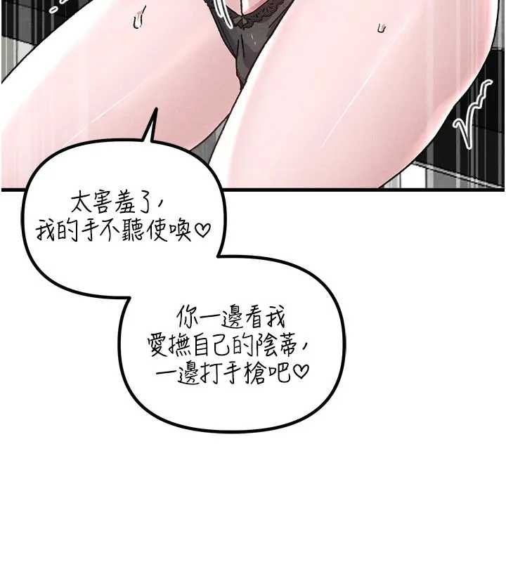 男人配额制第24話-毫不害羞的自慰比賽