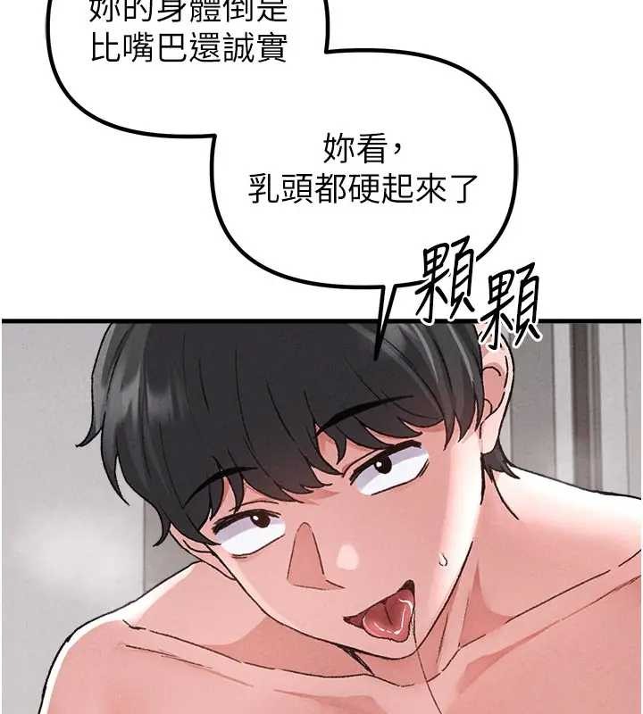 男人配额制第24話-毫不害羞的自慰比賽