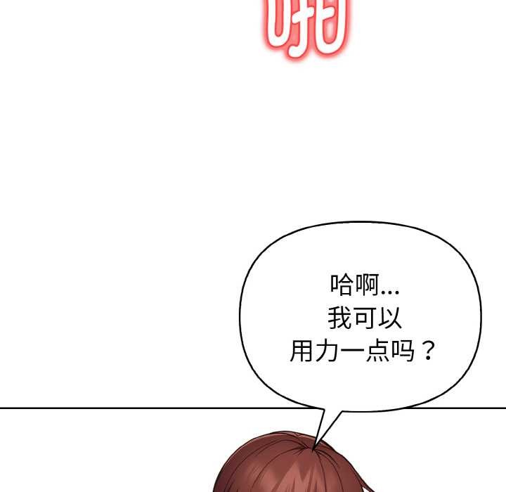 欲縯越烈第18話