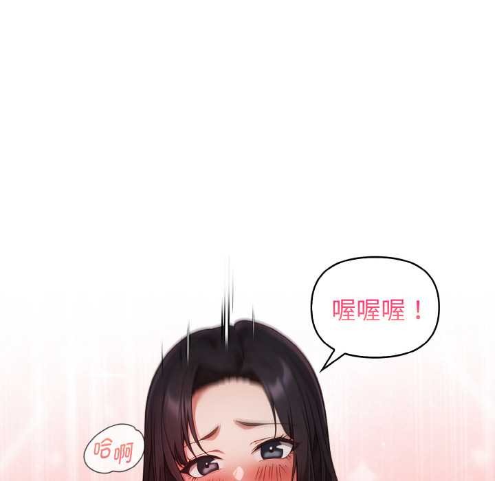 欲演越烈第18話