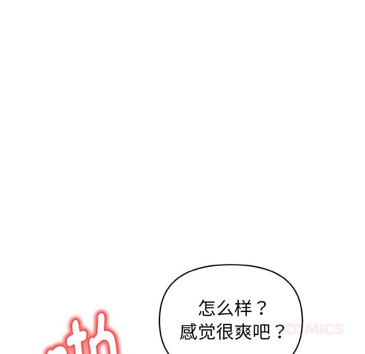 欲演越烈第18話