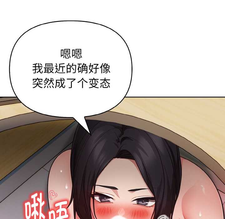 欲演越烈第18話