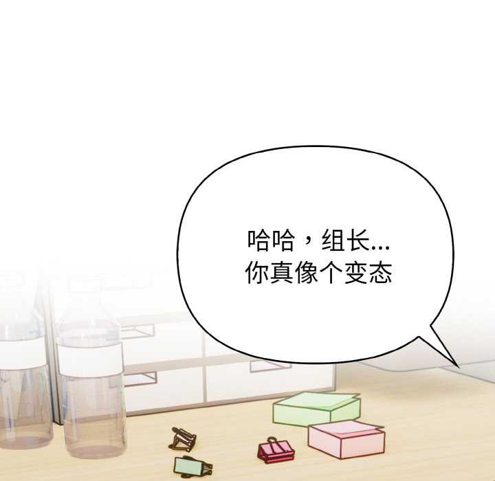 欲演越烈第18話