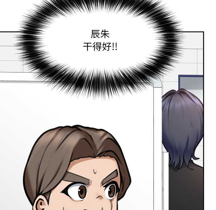 超导体觉醒第16話