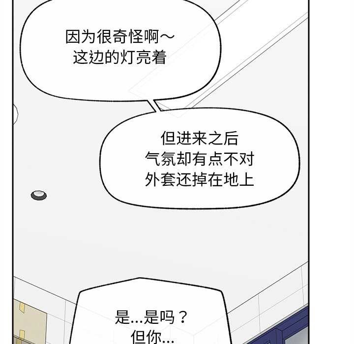 超导体觉醒第16話