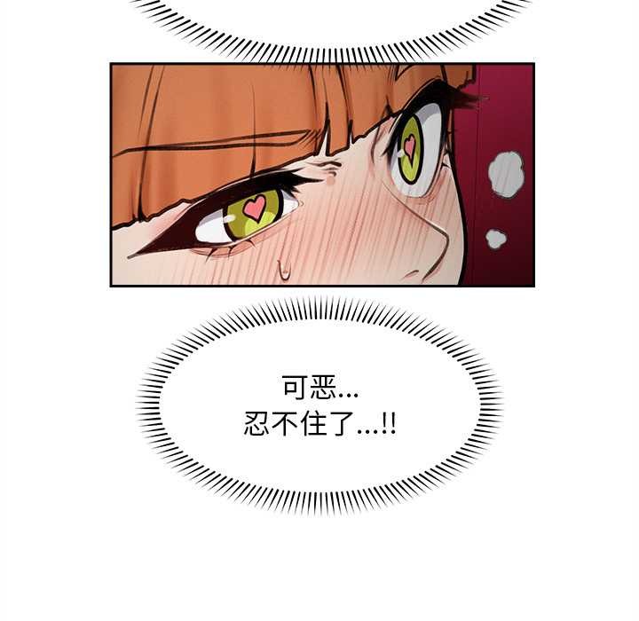 超导体觉醒第16話