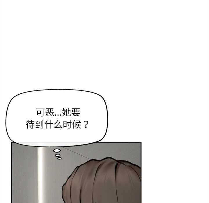 超导体觉醒第16話