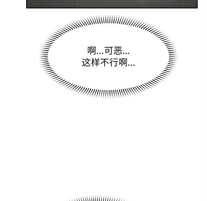 超导体觉醒第16話