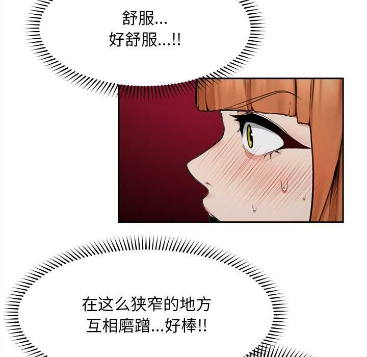 超导体觉醒第16話