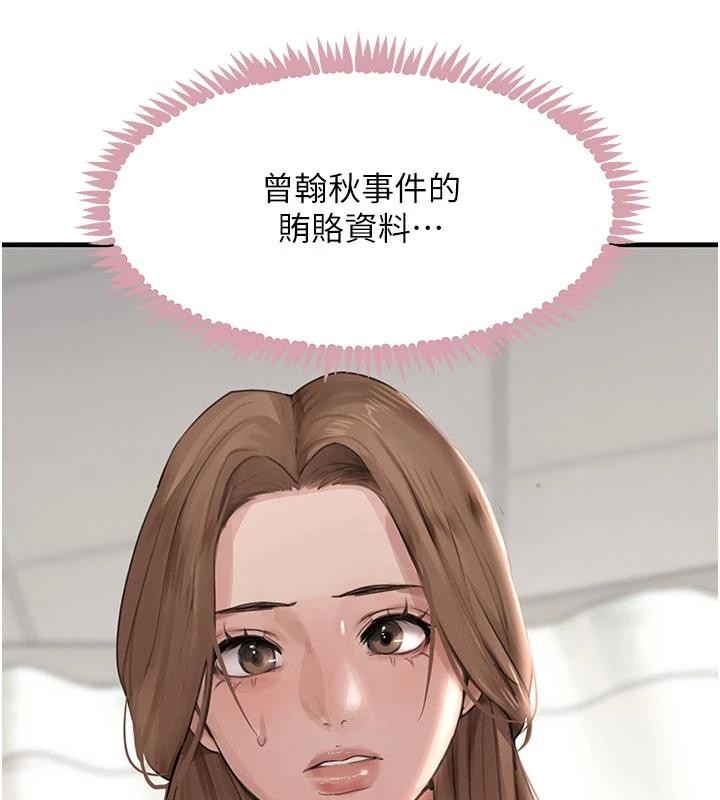 黑道千金第60話-在部下面前遭人戲弄