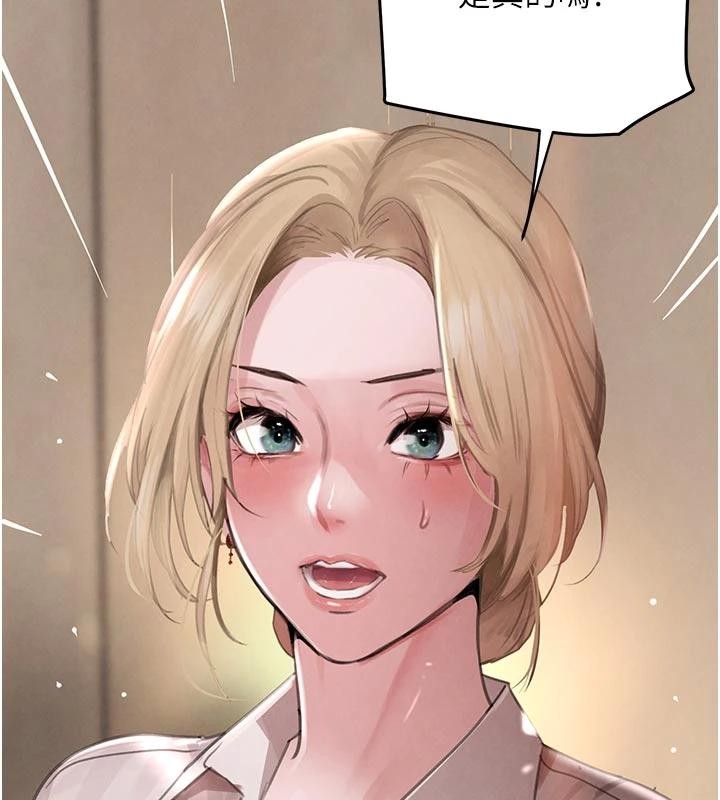 黑道千金第60話-在部下面前遭人戲弄