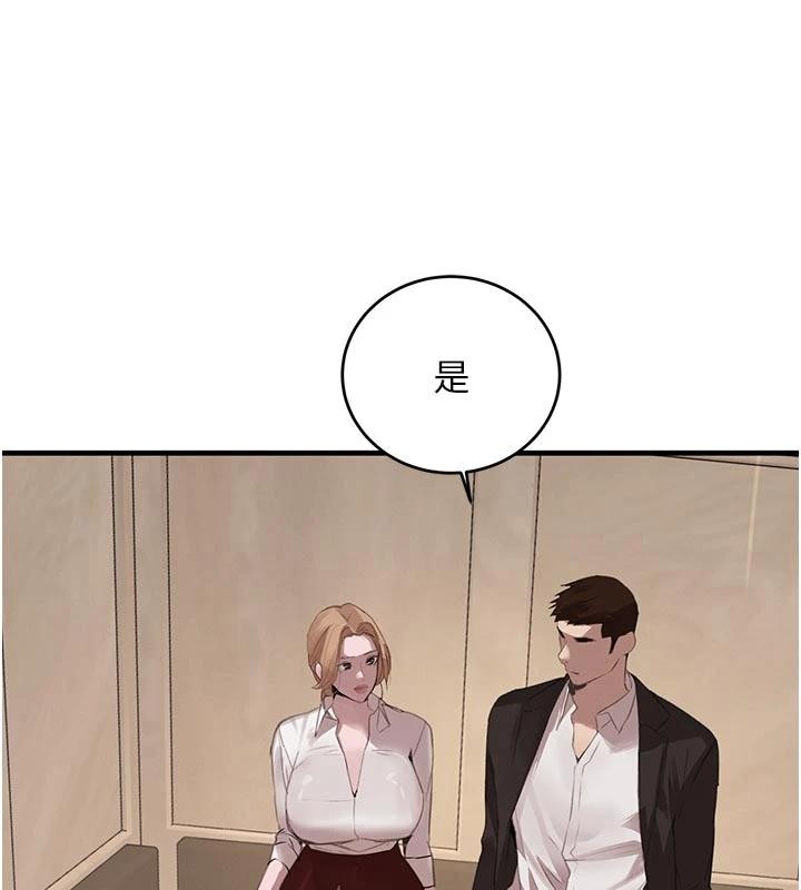 黑道千金第60話-在部下面前遭人戲弄