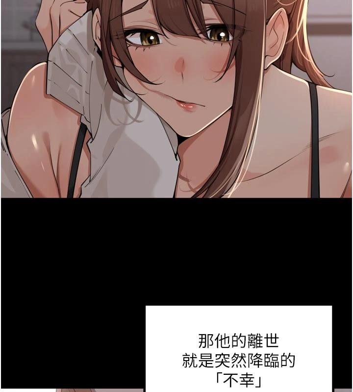 里长孙子开麦啦第35話-我來代替妳老公吧!