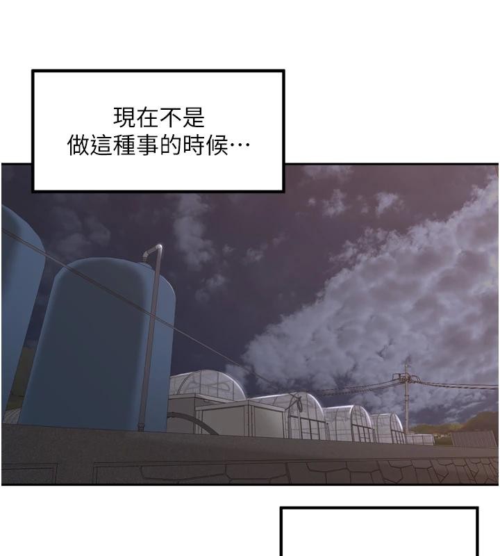 里长孙子开麦啦第35話-我來代替妳老公吧!