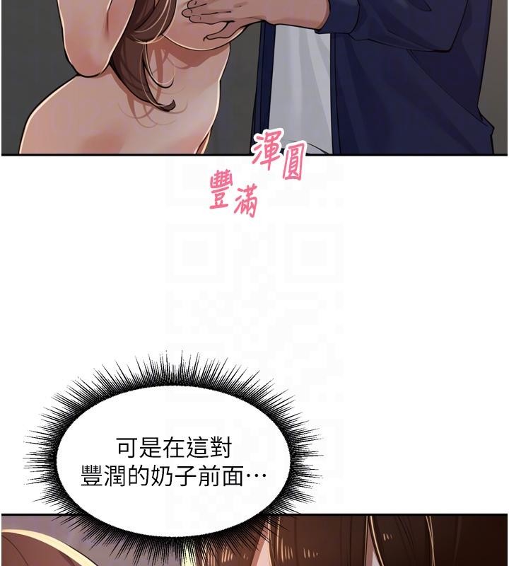 里长孙子开麦啦第35話-我來代替妳老公吧!