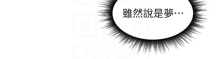 里长孙子开麦啦第35話-我來代替妳老公吧!