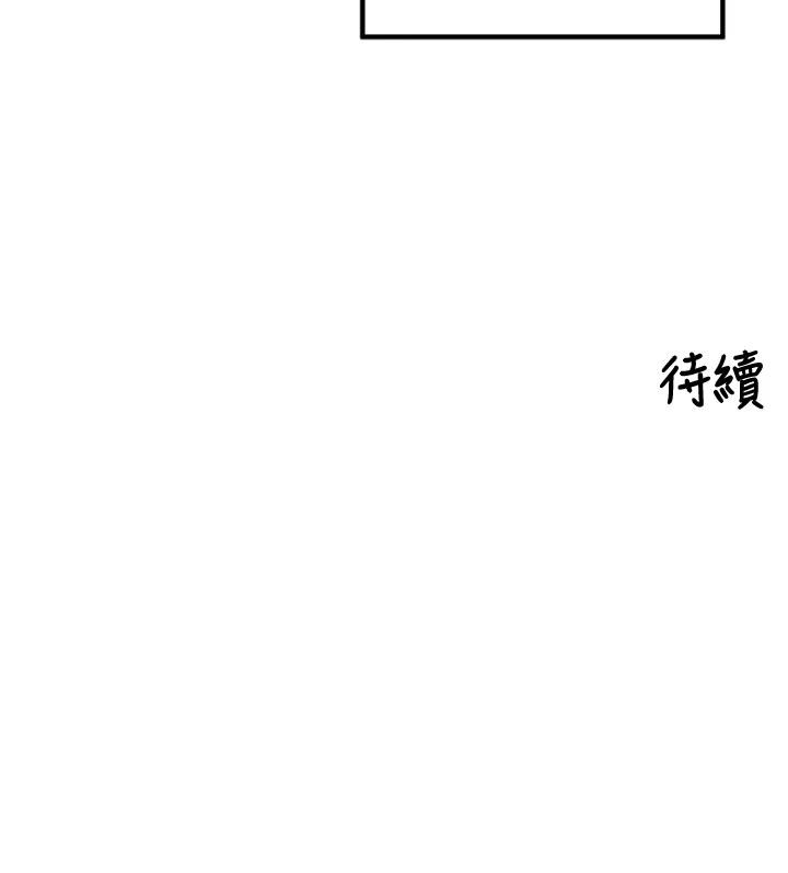 里长孙子开麦啦第35話-我來代替妳老公吧!