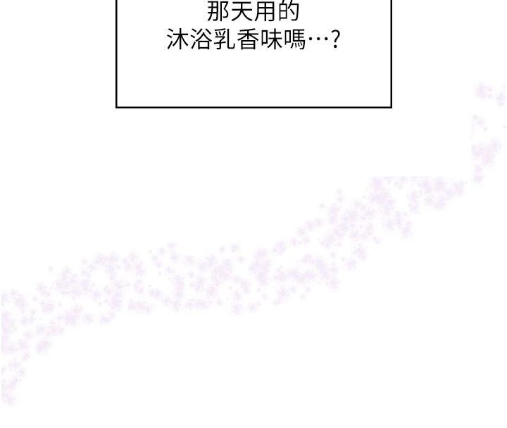 飞机杯女神连线中第40話-姦情被抓包了嗎?!