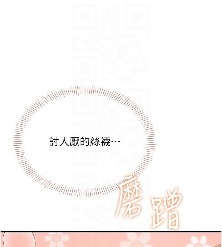 飞机杯女神连线中第40話-姦情被抓包了嗎?!