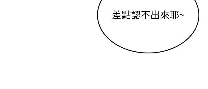 飞机杯女神连线中第40話-姦情被抓包了嗎?!