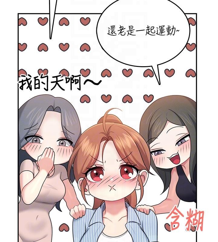 飞机杯女神连线中第40話-姦情被抓包了嗎?!