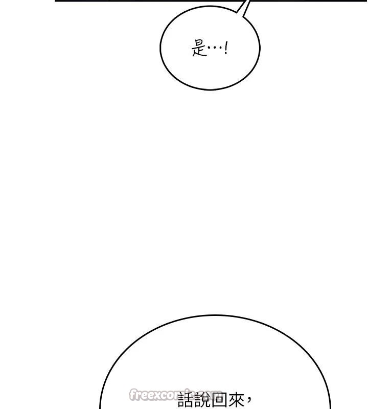 飞机杯女神连线中第40話-姦情被抓包了嗎?!
