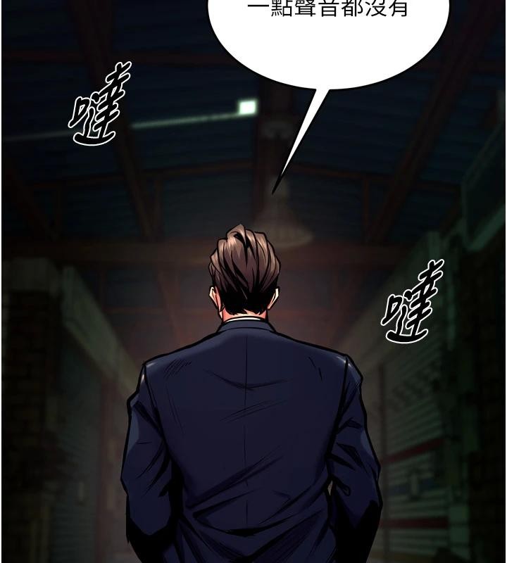 狱火重生第45話-材賢給瀚宇的「大禮」