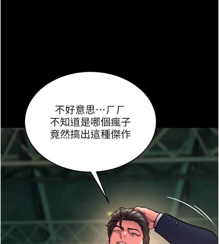 狱火重生第45話-材賢給瀚宇的「大禮」