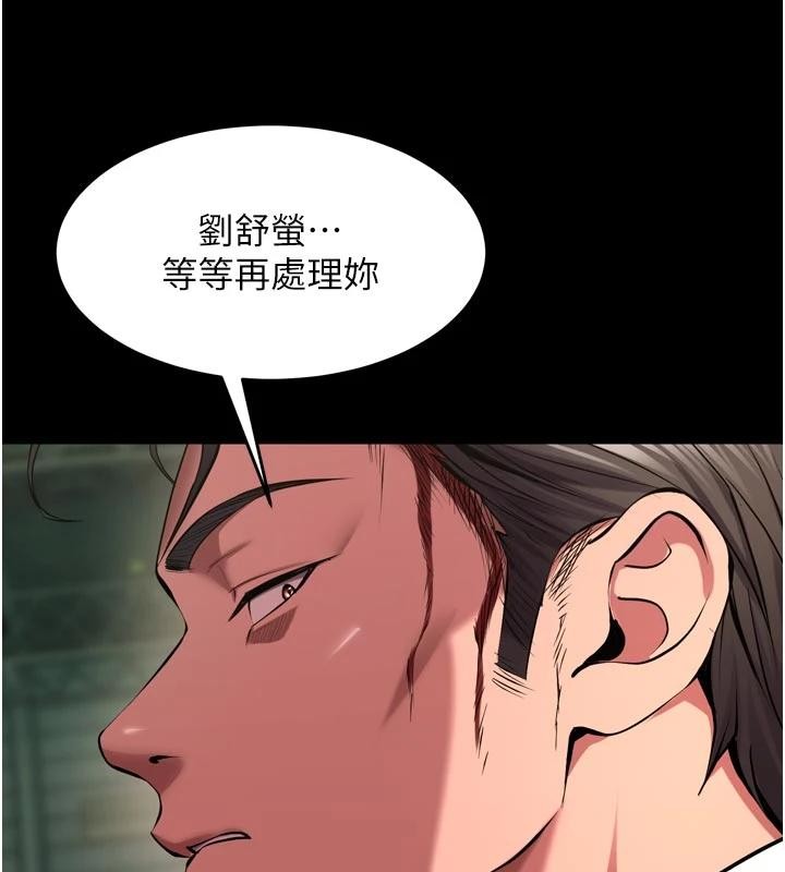 狱火重生第45話-材賢給瀚宇的「大禮」