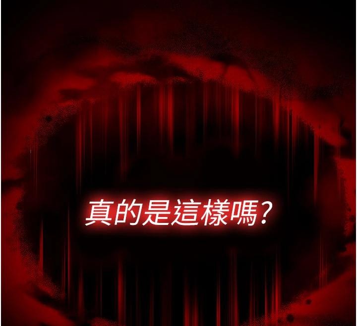 末日鵰堡第56話-樂園領導人退位大典