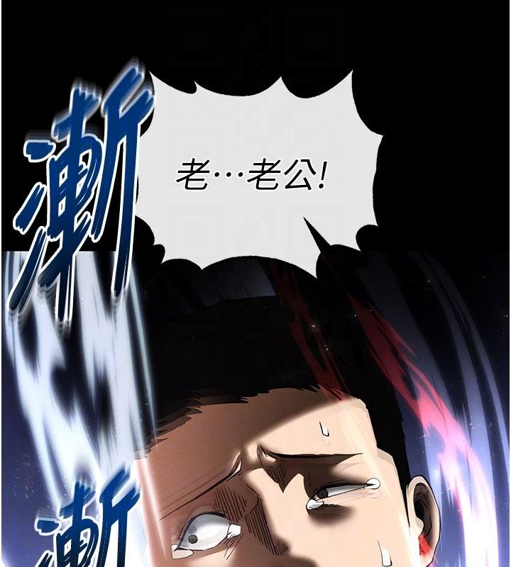 末日鵰堡第56話-樂園領導人退位大典