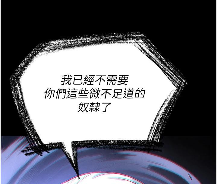 末日鵰堡第56話-樂園領導人退位大典