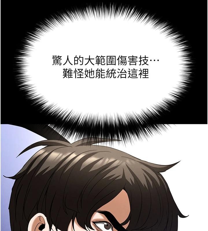 末日鵰堡第56話-樂園領導人退位大典